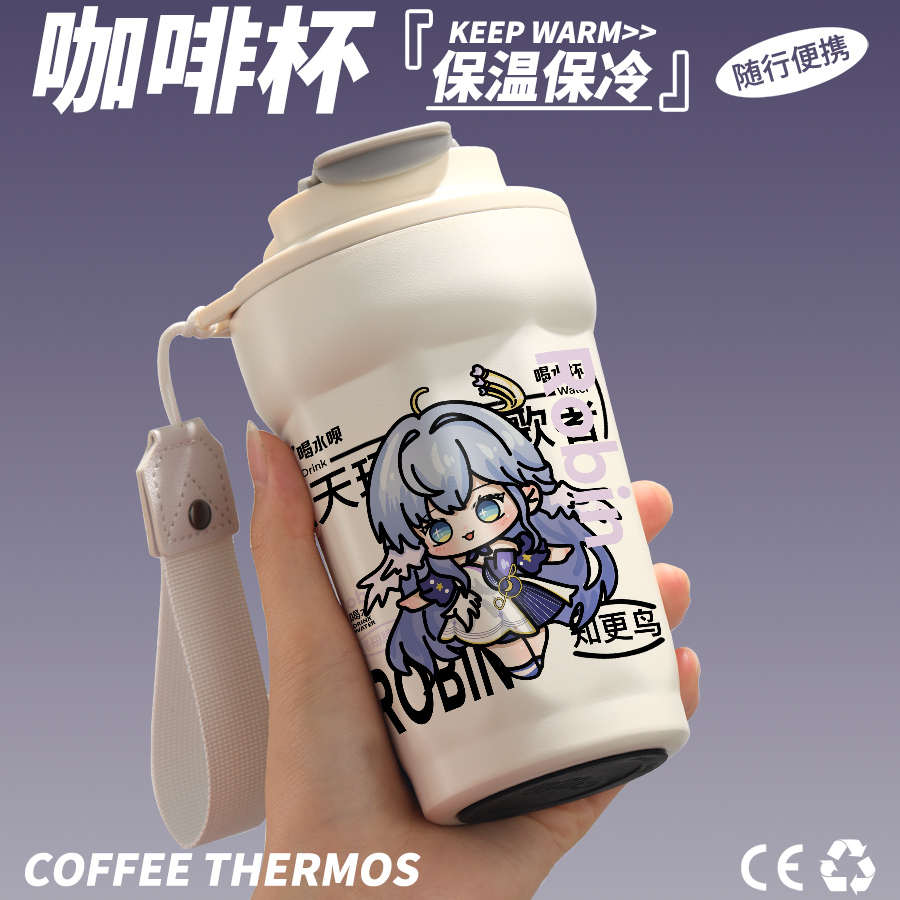 崩坏星穹铁道崩铁周边知更鸟同人原创二次元不锈钢咖啡保温水杯子