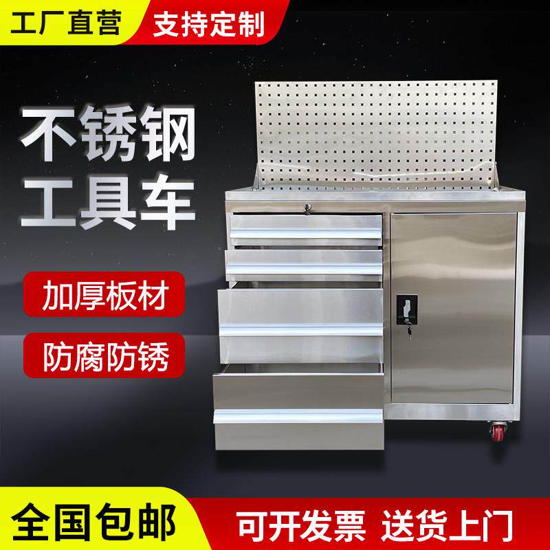 304不锈钢移动工具车维修车间重型工具柜汽修多功能抽屉式工具箱