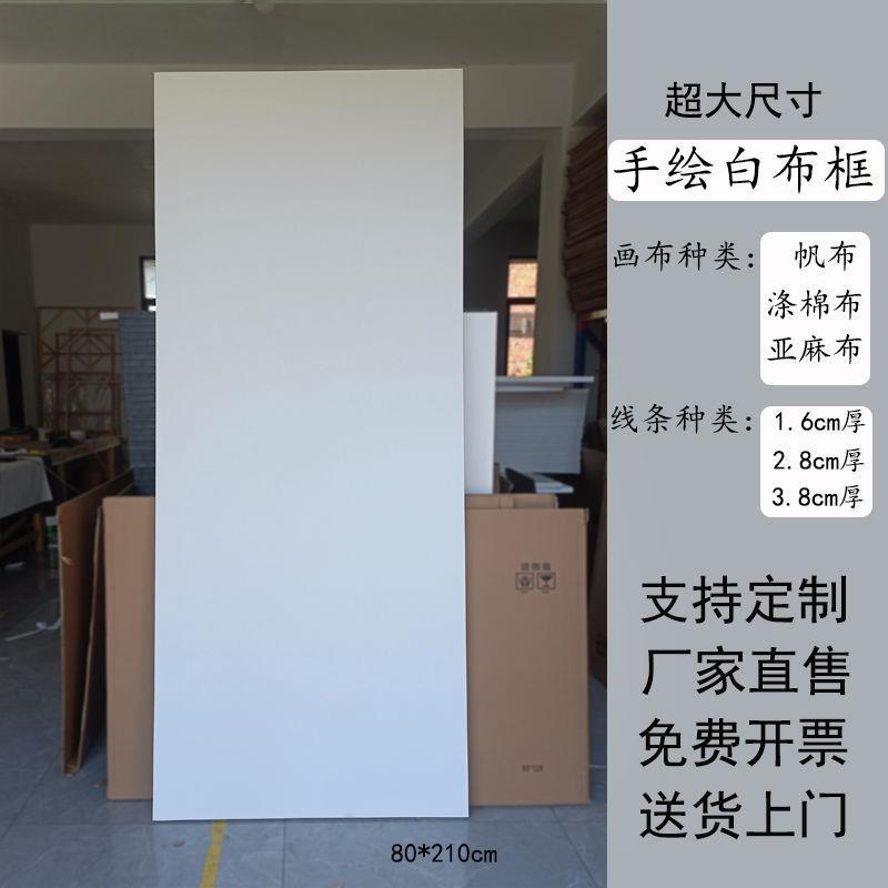 艺家油画框大尺寸钉制空白画框带布亚麻纯棉化纤70宽画板