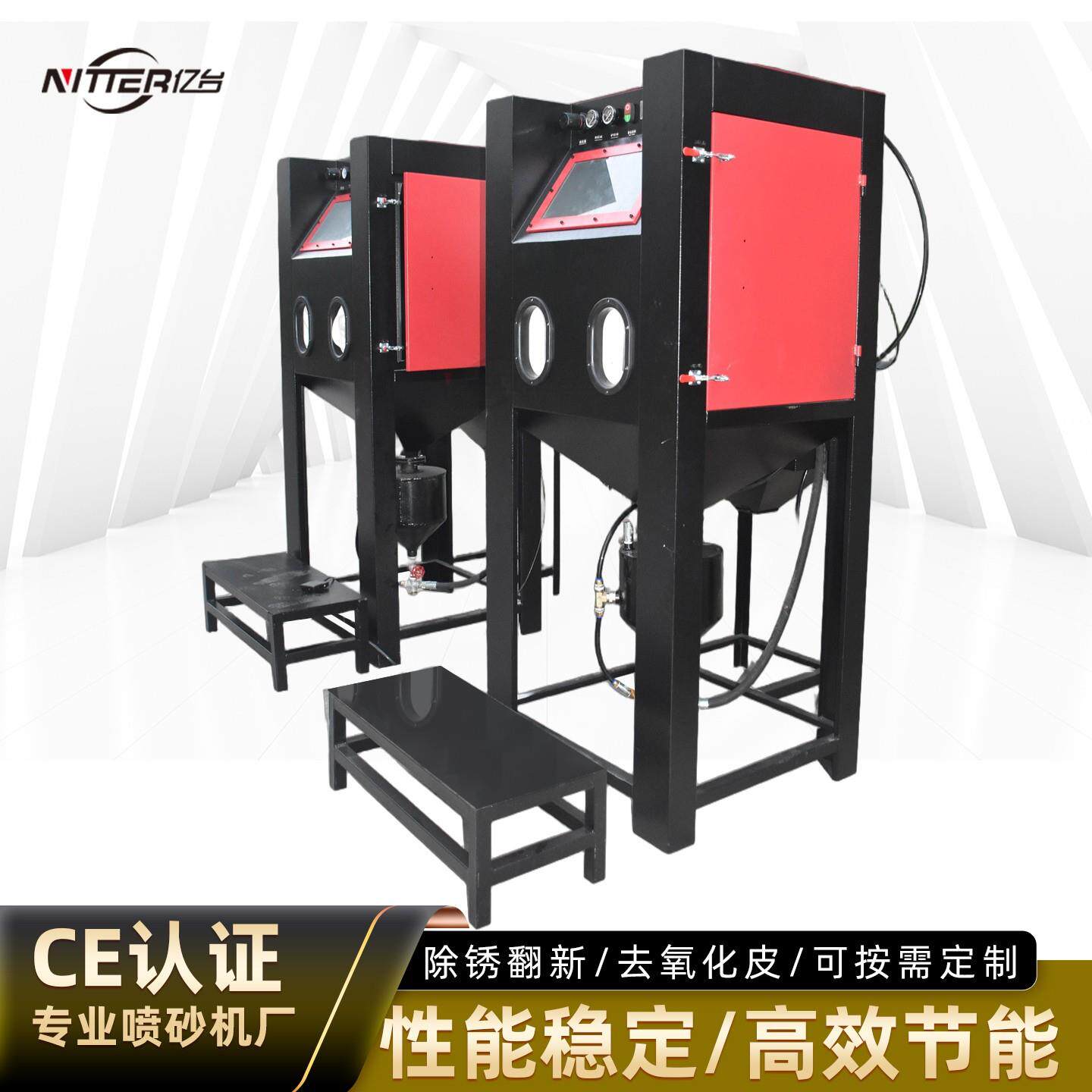 【工厂直营】亿台除锈翻新去氧化皮去焊渣焊点小型高压箱式喷砂机