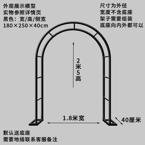 拱门花架爬藤架花园月季蔷薇花支架铁艺植物架户外花门庭院葡萄架