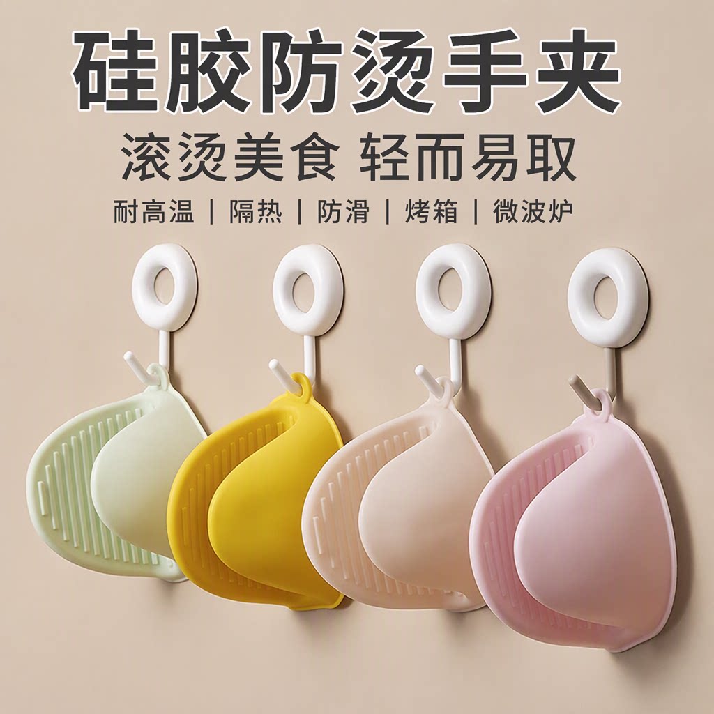 硅胶加厚隔热手套家用厨房耐高温烤箱微波炉防滑防烫手夹带挂孔