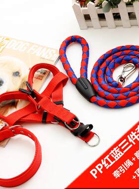 宠物牵引绳项圈狗链胸背带背心式中大型犬尼龙三件套宠物用品