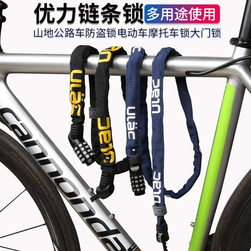 ULAC优力自行车锁防盗锁密码锁炼 炼 条锁登山车公路车电动车机车