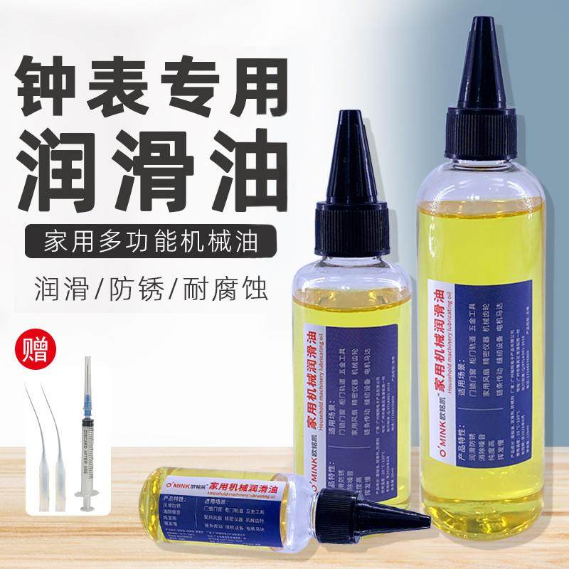 顺丰修表工具钟油石英机械手表保养用品钟表油注防锈油防水润滑油,工业油品/胶粘/化学/实验室用品,工业润滑油,淘宝优惠券,粉丝福利购,淘宝优惠卷