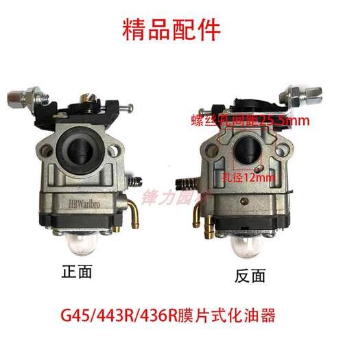 二冲程小松G45割草机化油器G35富世华443R/436R/236R打草机化油器