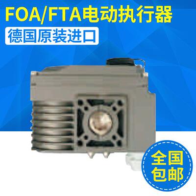供应FOA/FTA电动执行器 价格优惠质量保证