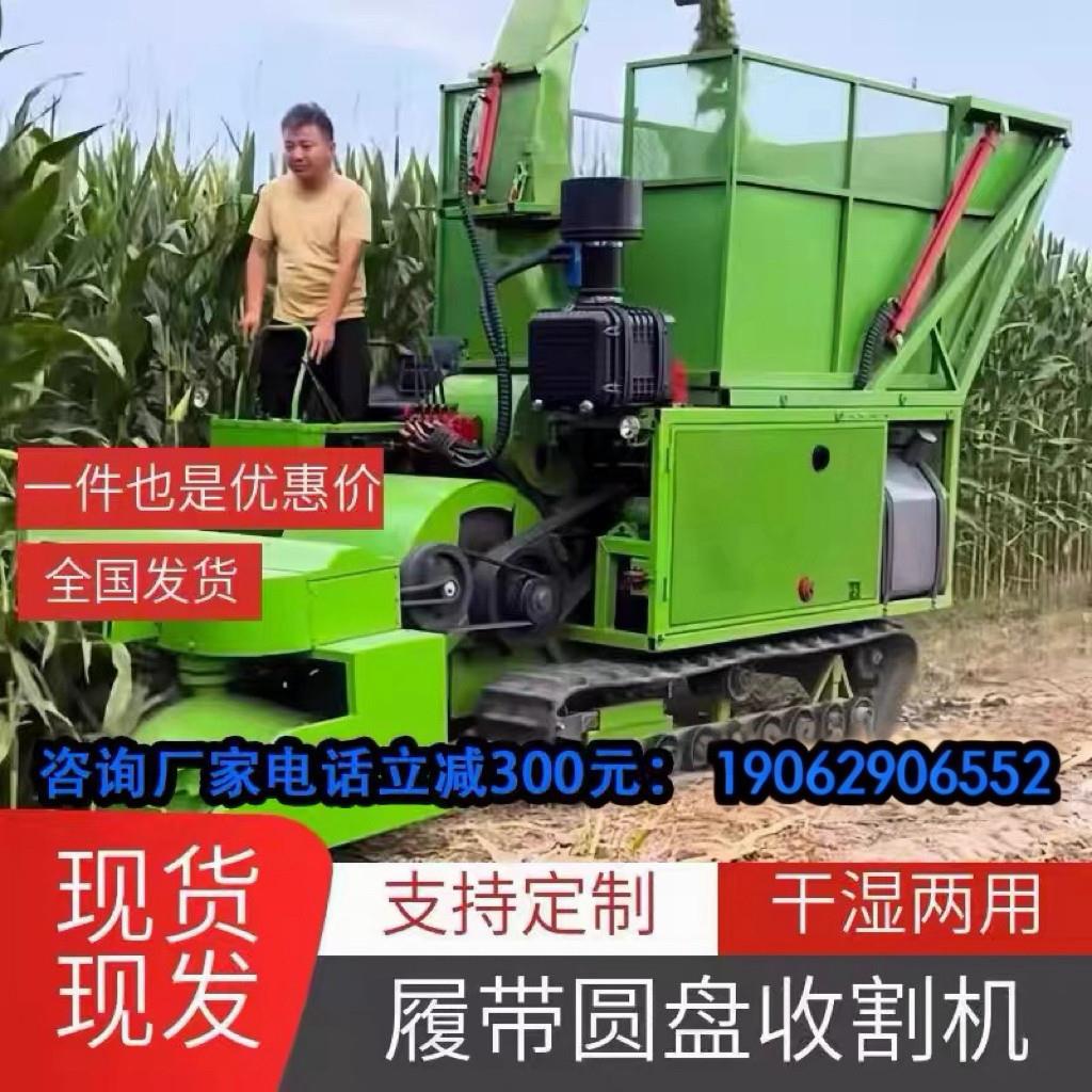 履带式玉米收割机小型家用全自动圆盘玉米收割机青储机秸秆粉碎机