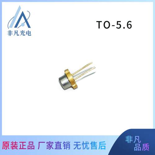 全新夏普单模近红外激光二极管780nm200mw空气PM2.5粉尘颗粒专用