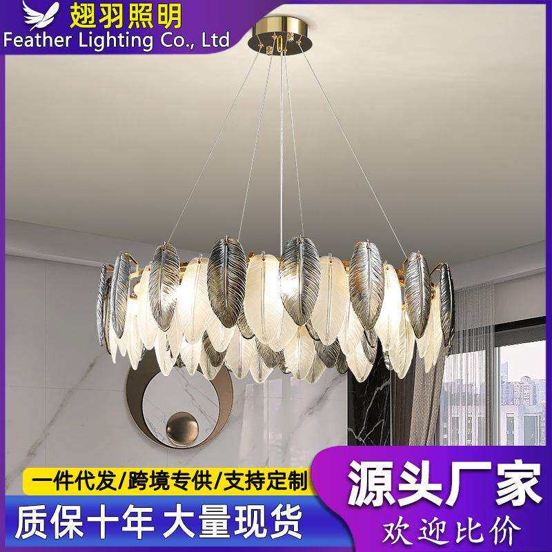 后现代水晶吊灯美式轻奢客厅灯温馨卧室灯创意羽毛网红餐厅灯具
