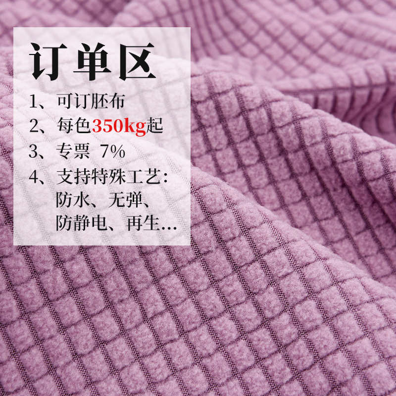 可定制弹力抽条提花摇粒绒条纹格子沙发布料面料批发椅子抱枕专用