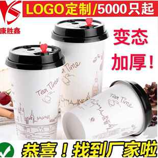 加厚地下铁一次性纸杯咖啡奶茶杯豆浆冷热饮杯子商用带盖整箱包邮