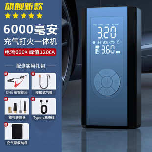 搭轿车气泵车载便携充专用汽车启动电源急电汽车一体搭宝应电电源