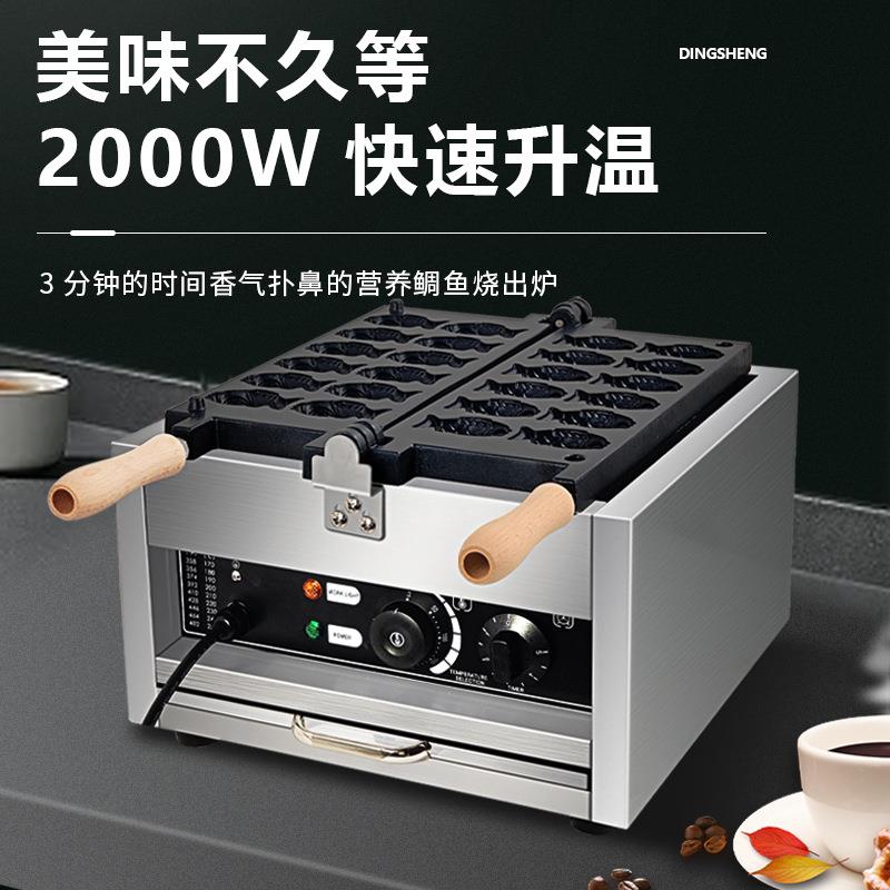 杰特斯商用电热12孔鲷鱼烧 迷你小吃鲷鱼烧机 小鱼饼制作设备