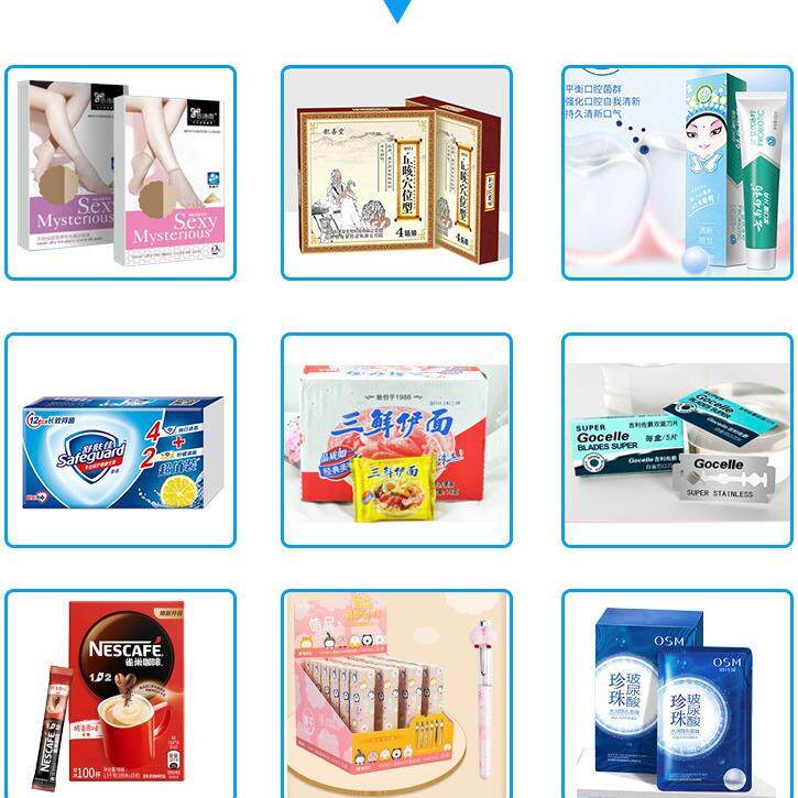 蚊香片装入盒机电全805子蚊香装盒机蚊香液自动理料线包装机分盒