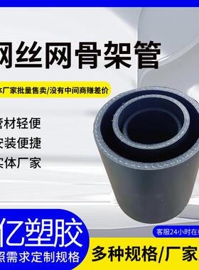 钢丝网骨架管pe钢丝网复合管聚乙烯黑色加强供水管hdpe
