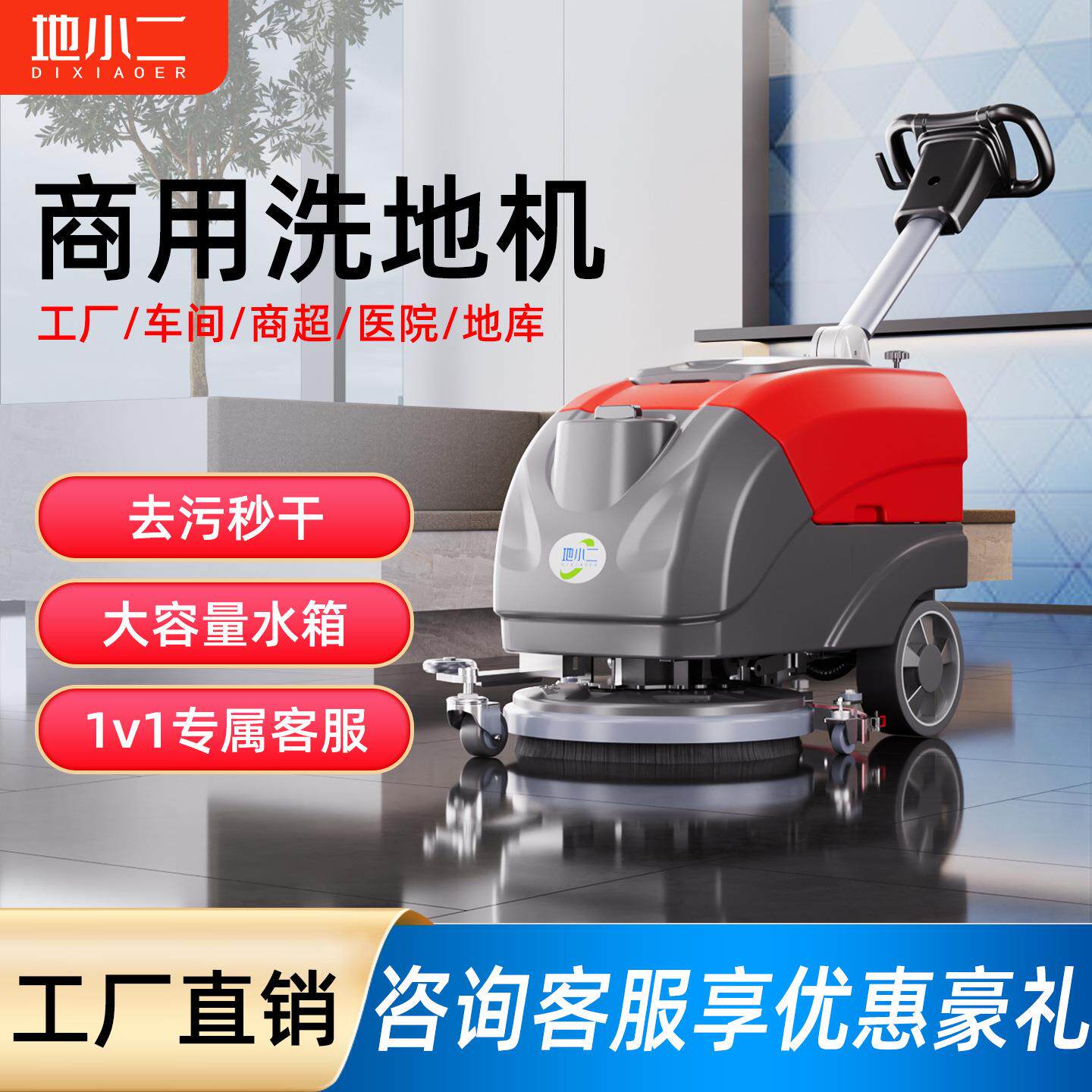 手推式商用洗地机工业工厂车间用商场酒店物业吸拖一体擦地机