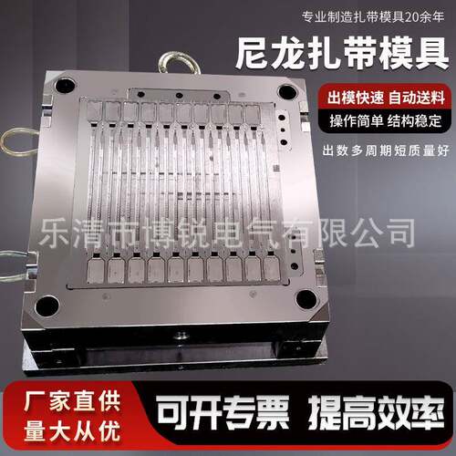 厂家专业供应模具扎带模具尼龙扎带模具标牌模具钢钉线卡模具