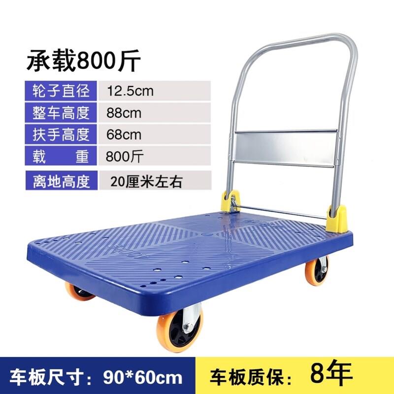 小推车拉货平板车搬运车家用静音拖车板车可折叠小拉车平板手推车