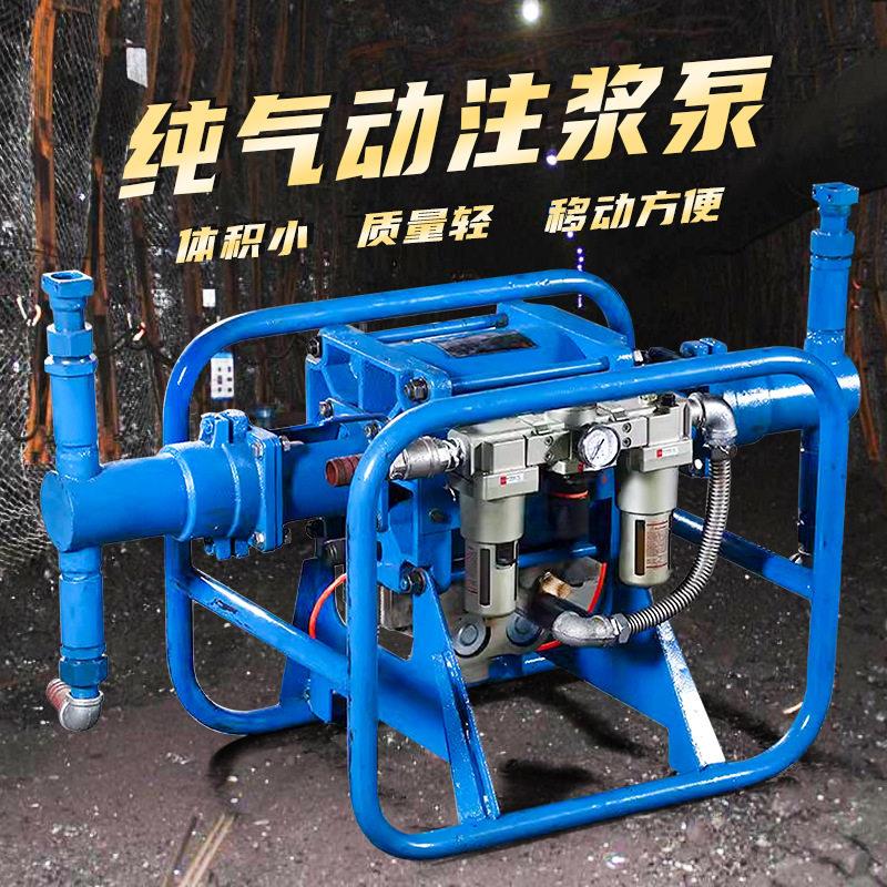 矿用风动化学注浆泵双液液压活塞泵ZBQ-5系列压气动注浆泵图片