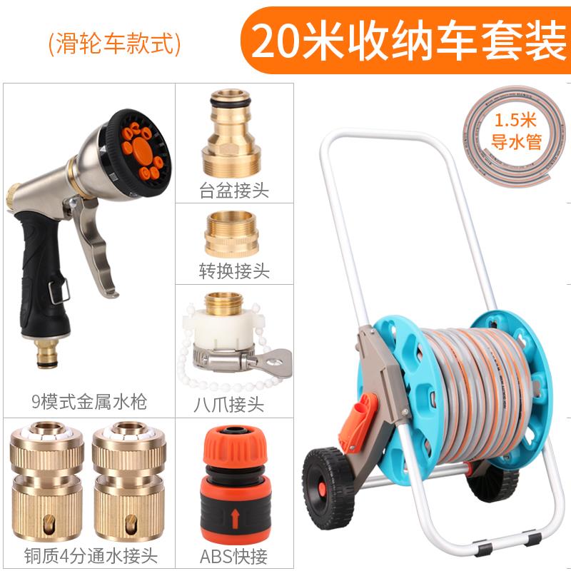 高档浇水管软管花喷花头高压洗车水园枪林家用园庭院收纳车架工具