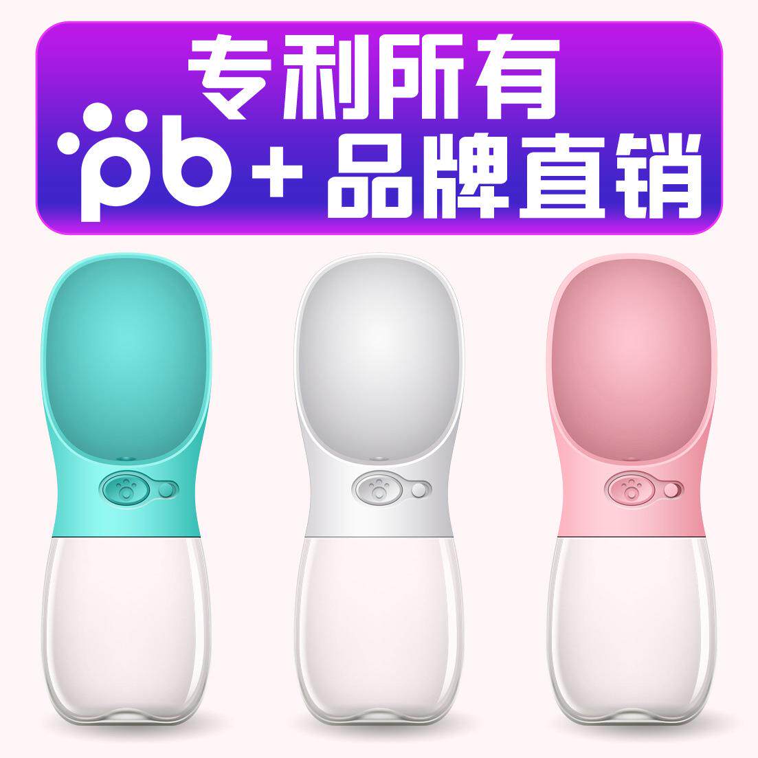 宠物狗狗随行水杯外出用品户外喝水喂水饮水器泰迪水壶水瓶储粮款