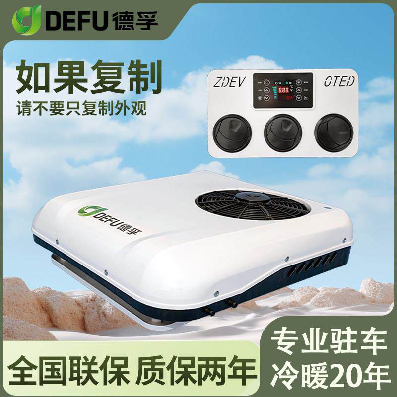 电动汽车老年代步三轮四轮车48v60v72伏冷暖两用驻车空调All