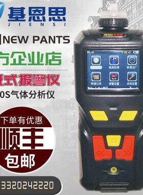 基恩思便携式MS400S-CS2二硫化碳检测仪浓度测试仪泵吸气体报警仪