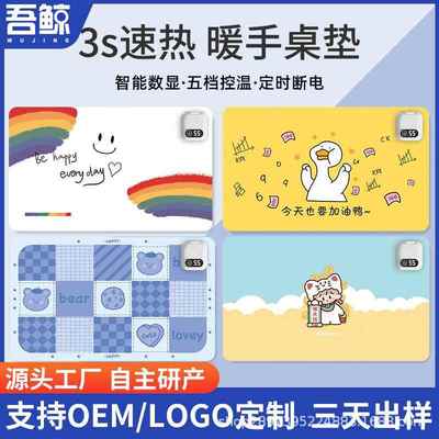 加热鼠标垫大号办公室桌面快捷键发热垫学生宿舍定时防水暖桌垫