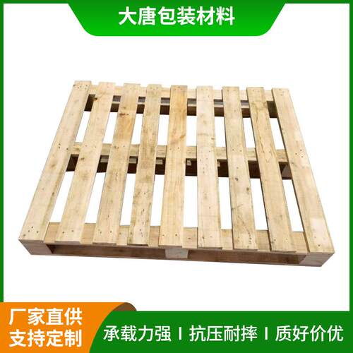深圳木质免熏蒸卡板胶合板卡板熏蒸木栈板实木仓储周转木托盘