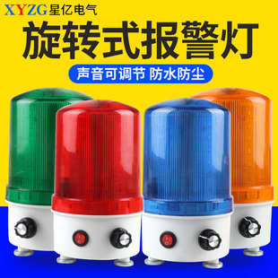 带开关旋转警示灯闪烁灯led声光报警器220V24V警示灯声音可调节