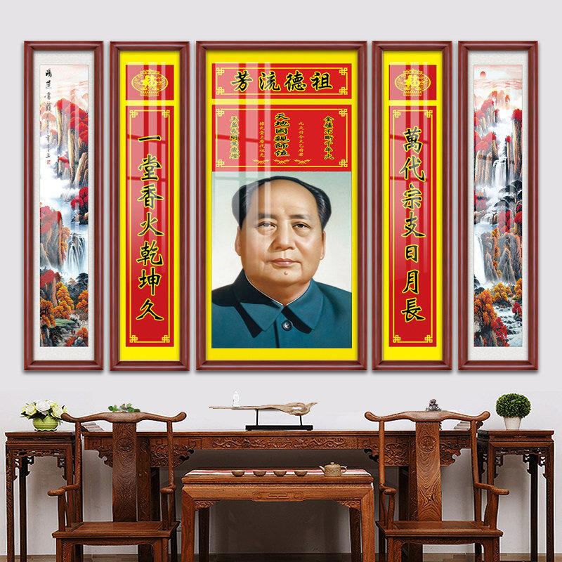 中堂画客厅天地国亲师位装饰画农村堂屋大气五联香火神位牌匾挂画