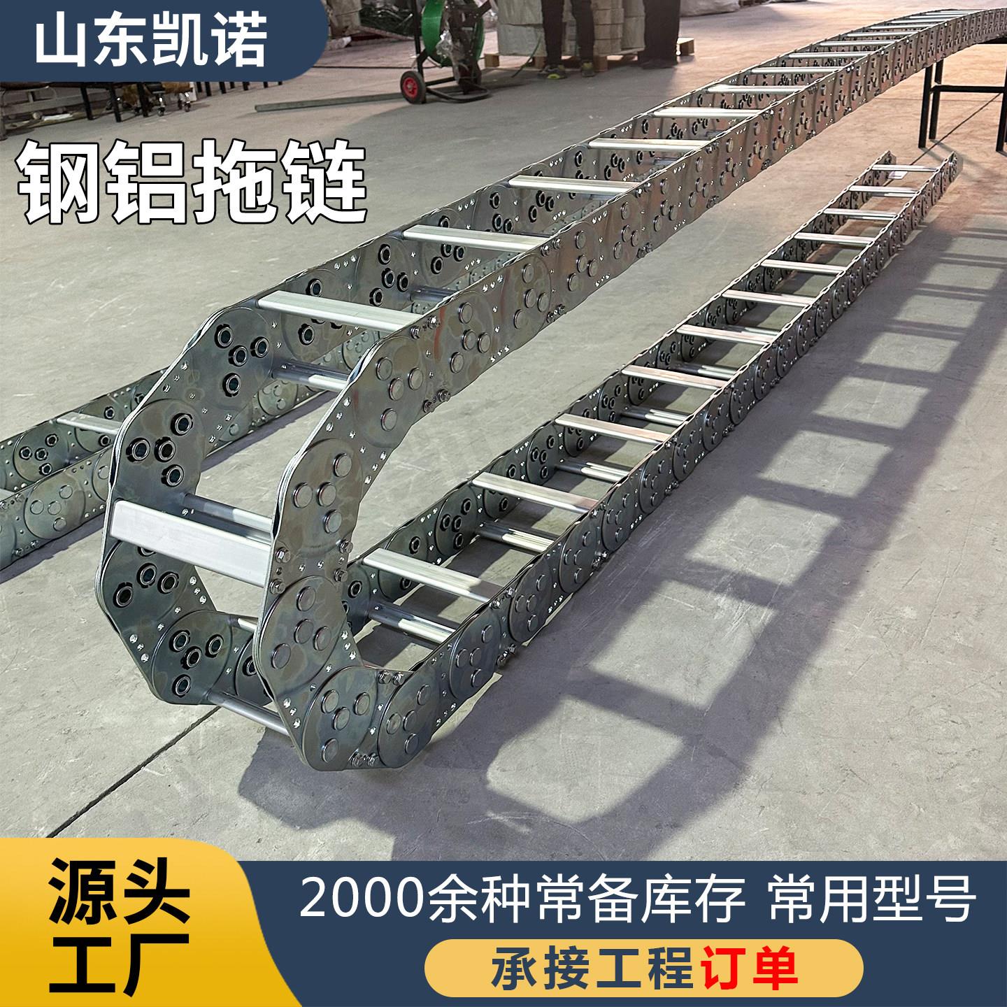 TL钢铝拖链坦克链机床金属桥式钢制拖链全封闭式电缆穿线钢铝拖链