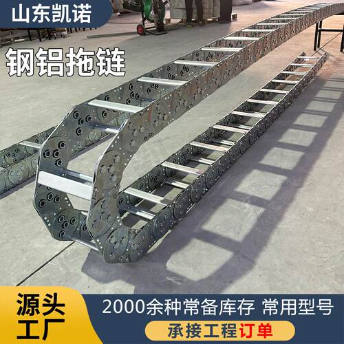 TL钢铝拖链坦克链机床金属桥式钢制拖链全封闭式电缆穿线钢铝拖链