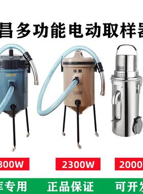 华昌JDNQYQ2300W多功能粮食仓深层扦样器1800W电动手提取样机车载