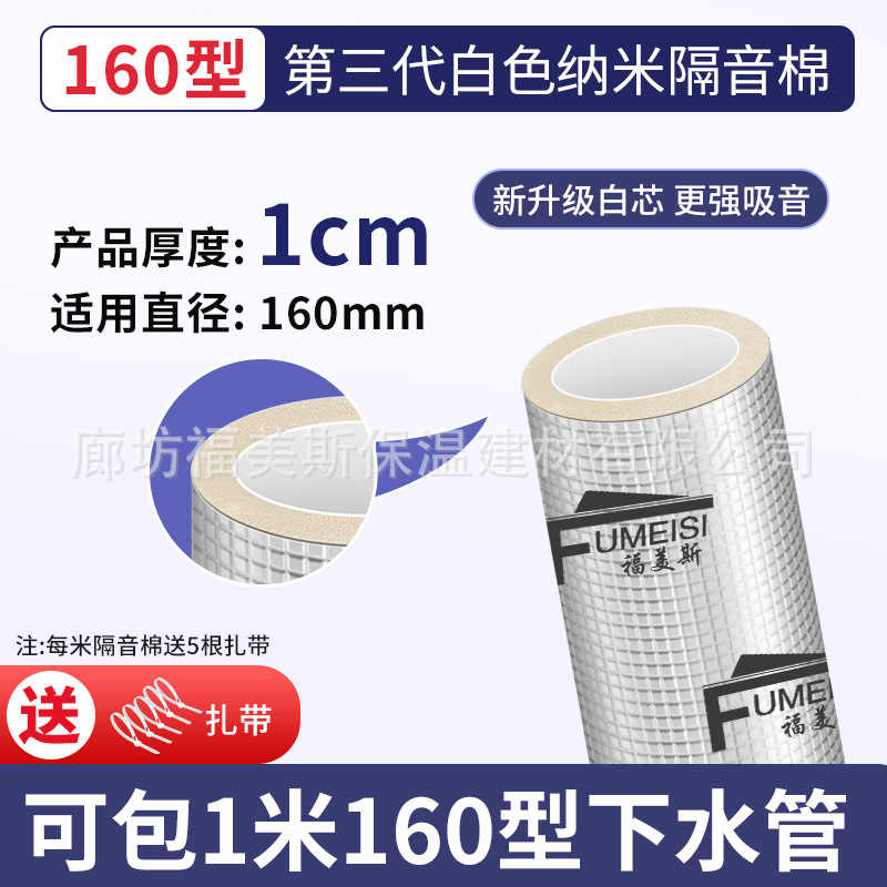 福美斯卫生间装饰性吸音材料