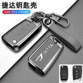 19款 vs7扣va3金属壳包男高级 适用于捷达vs5汽车钥匙套2023