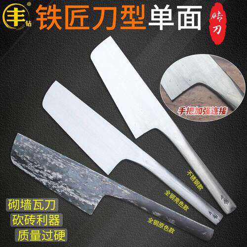 刀型单面砖刀铁匠手工瓦刀不锈钢泥刀全钢砌墙刀新款砌刀瓦工切砖