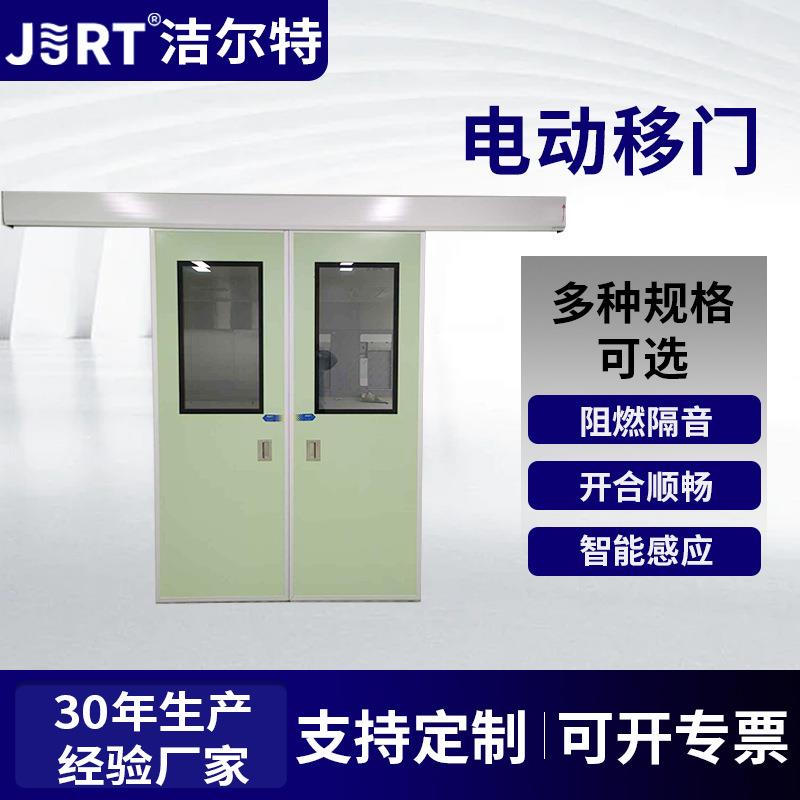 医院手术室阻燃隔音抗压气密门开合顺畅智能感应电动移门