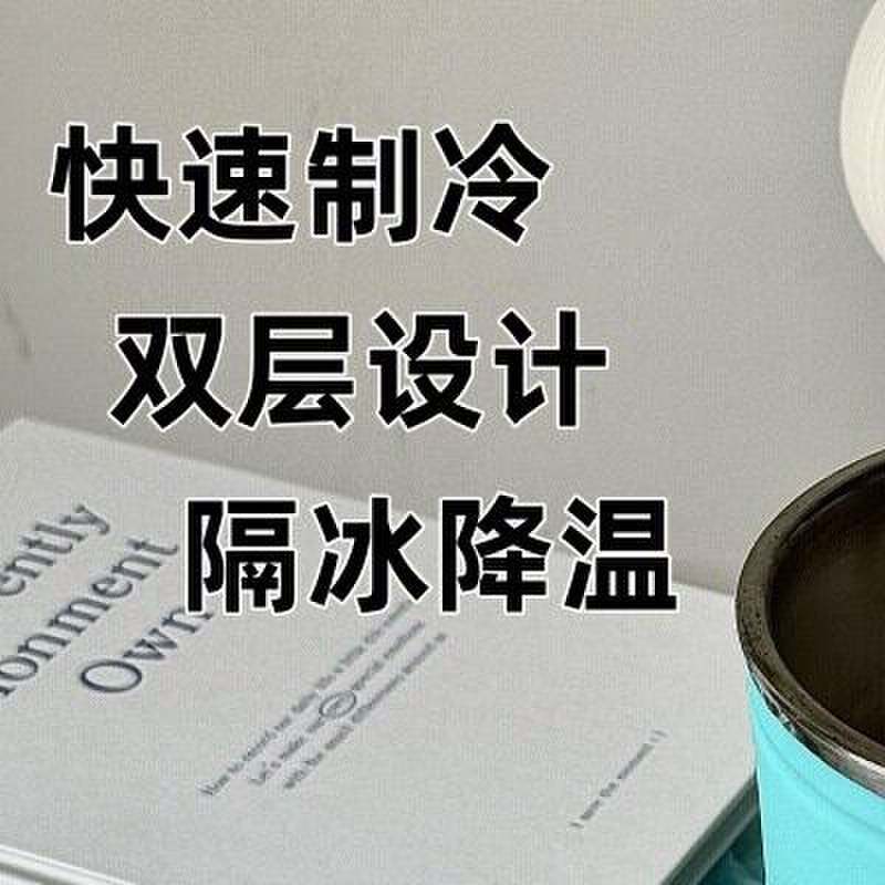 冰杯创意冰镇制冷杯夹层大容量双层水杯冰啤酒杯快速冷冻冷饮杯子