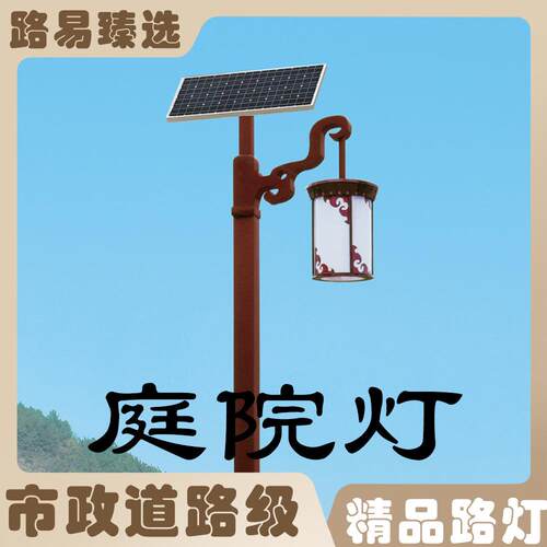 庭院灯花园道路灯小区防水草坪高杆灯3米3.5户外led太阳能景观灯