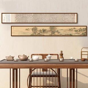禅茶室茶桌办公室书画窄长横版聚宝盆山水画装饰画实木框架