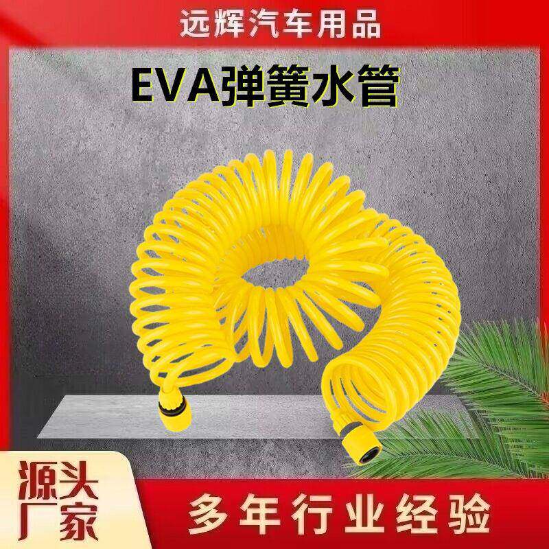 浇花洗车水管软管高压抗冻耐磨防爆管自来水管子伸缩弹簧水管家用