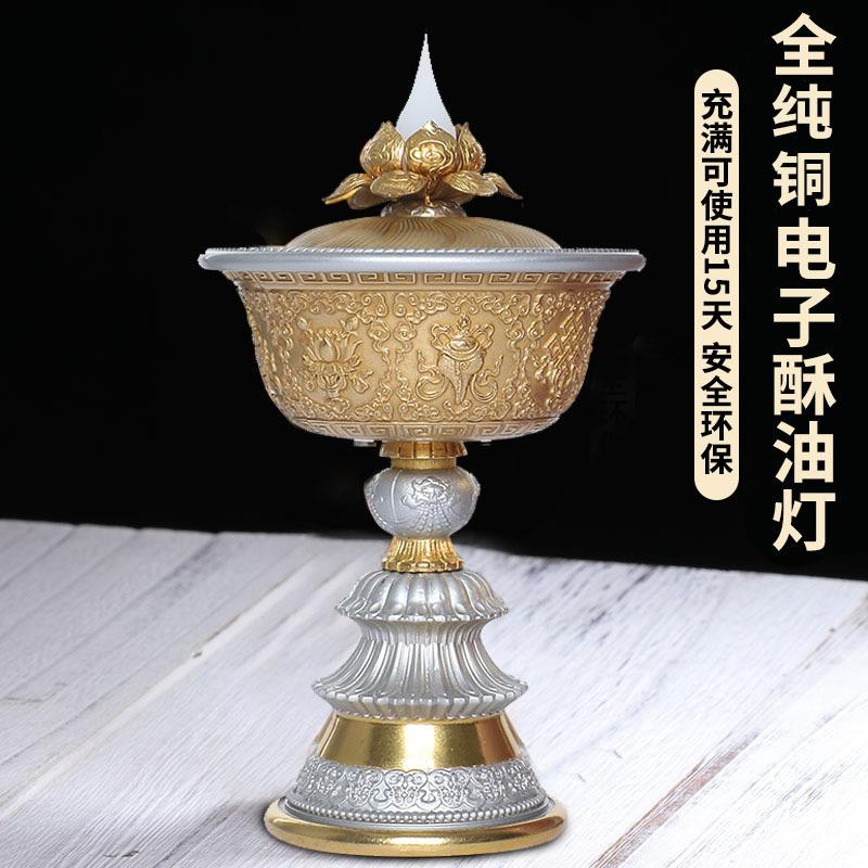 金莲电子酥油灯灯座led灯长明灯佛供灯酥油灯烛台 全纯铜充电款
