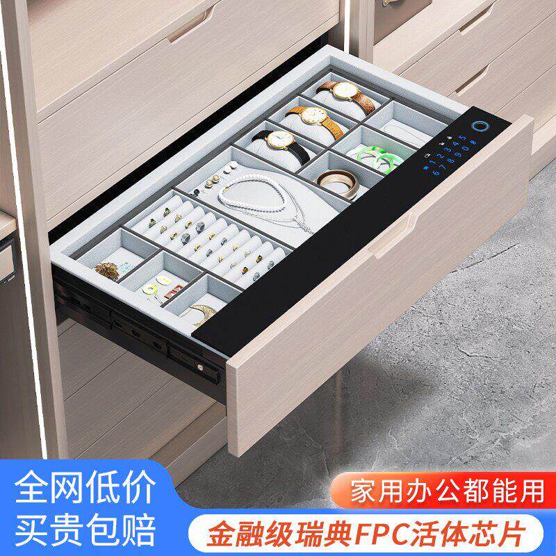 密码抽屉指纹首饰盒家用防盗隐藏隐形嵌入保险箱衣柜抽屉式密码锁
