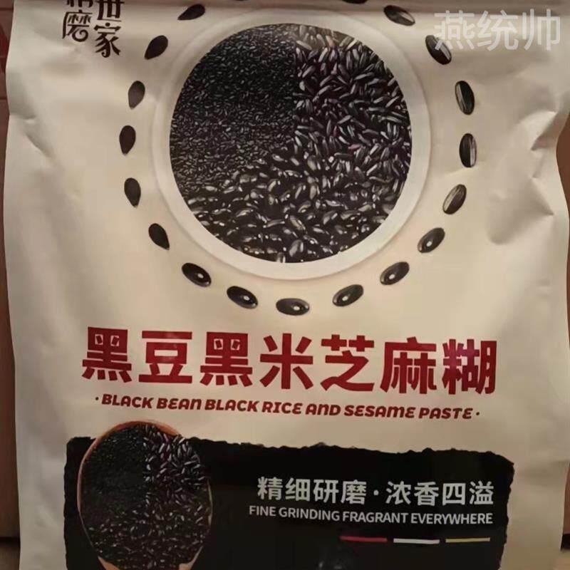精磨世家黑芝麻糊核桃高钙芝麻糊黑豆黑米芝麻糊中老年芝麻糊560g图片