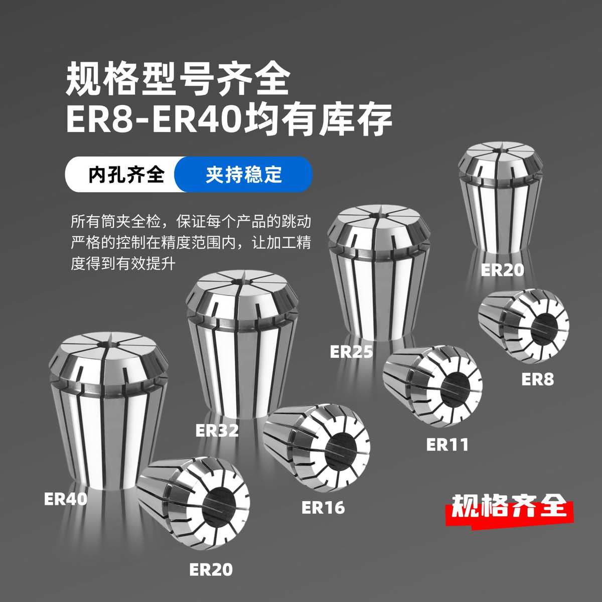 高精密ER系列套装夹头ER11ER16ER20ER25ER32ER40套装弹性筒夹UP