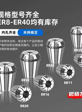 高精密ER系列套装夹头ER11ER16ER20ER25ER32ER40套装弹性筒夹UP