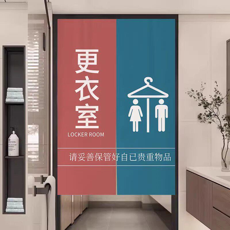 男女更衣室隐私门帘定制图案logo健身房浴室澡堂隔断窗体育馆半帘图片
