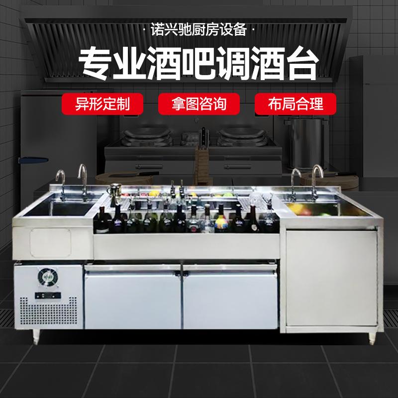酒吧不锈钢调酒台工作台鸡尾酒清吧酒吧全套调酒设备操作吧台沙拉